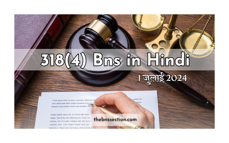 318(4) BNS in Hindi: 5 Powerful Facts जो हर भारतीय को जानने चाहिए 318(4) BNS in Hindi: 5 Powerful Facts जो हर भारतीय को जानने चाहिए