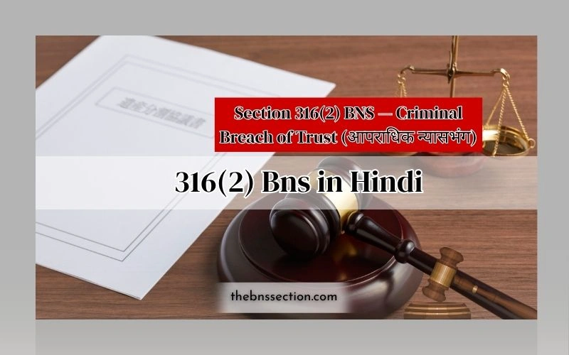 316(2) BNS in Hindi : Criminal Breach of Trust से जुड़े 5 महत्वपूर्ण तथ्य 316(2) BNS in Hindi : Criminal Breach of Trust से जुड़े 5 महत्वपूर्ण तथ्य