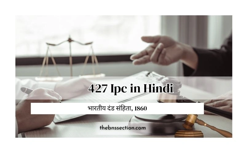 427 IPC in Hindi: 6 जरूरी बातें जो आपको पता होनी चाहिए 427 IPC in Hindi: 6 जरूरी बातें जो आपको पता होनी चाहिए