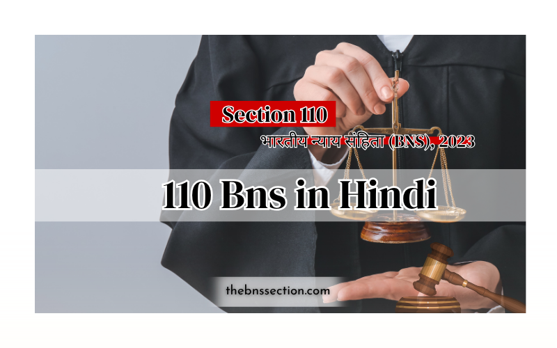 110 BNS in Hindi: धारा 110 BNS का मतलब, सज़ा और पूरी जानकारी (2024) 110 BNS in Hindi: धारा 110 BNS का मतलब, सज़ा और पूरी जानकारी (2024)