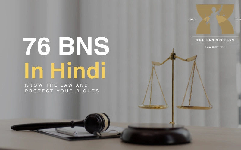 76 Bns In Hindi — धारा 76 BNS की सज़ा, जमानत और अदालत की पूरी जानकारी 76 Bns In Hindi