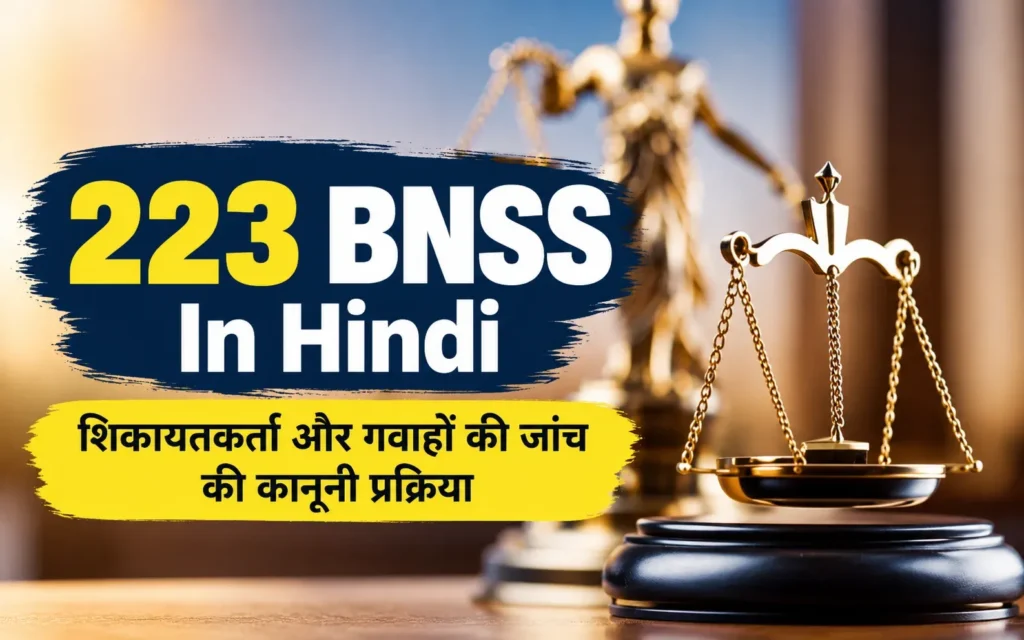 223 BNSS In Hindi