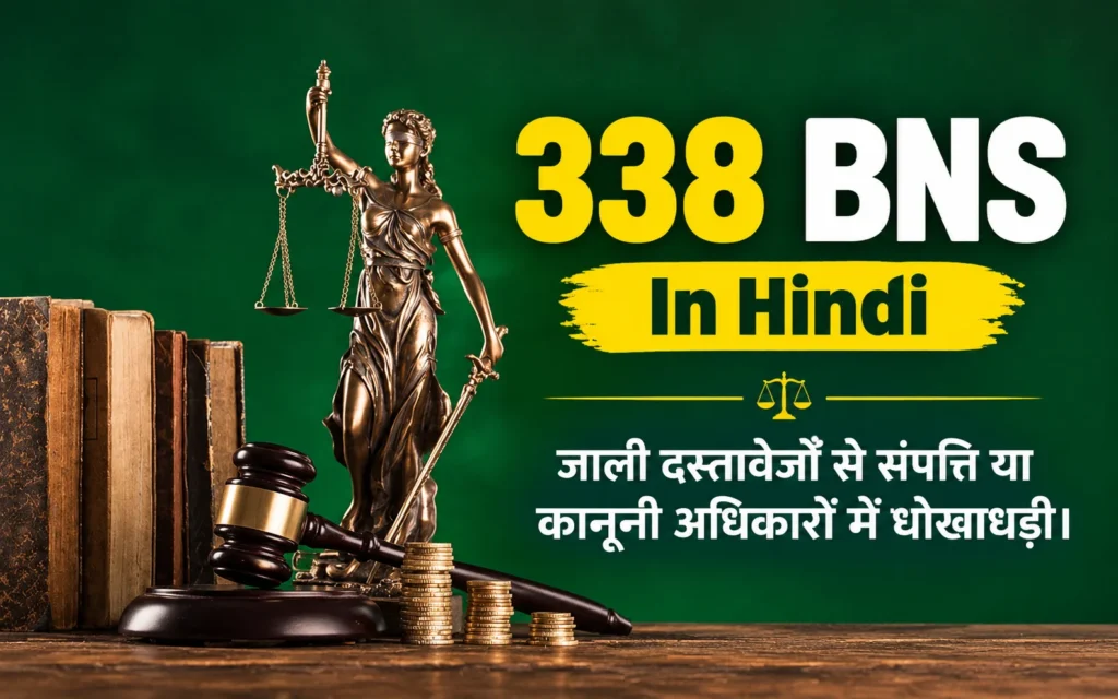 338 BNS In Hindi