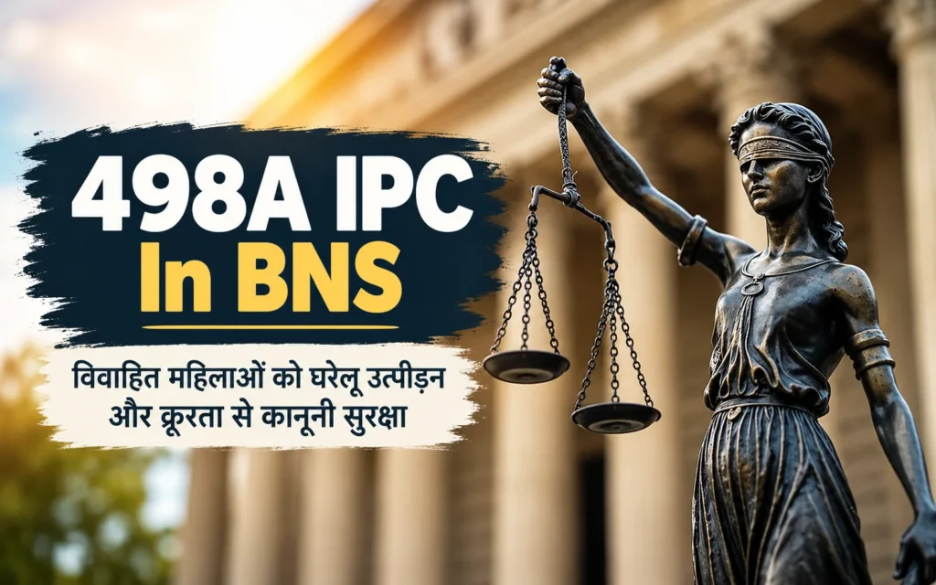 498A IPC In BNS